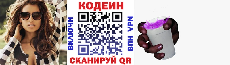 ссылка на мегу ссылки  Костомукша  Codein Purple Drank 