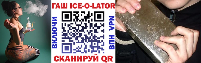 ГАШ ice o lator  Костомукша 