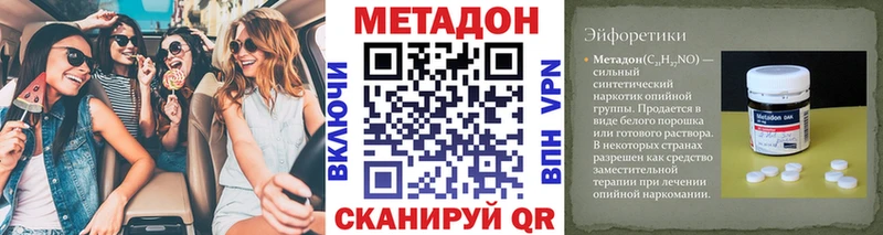 Метадон methadone ссылка на мегу Костомукша